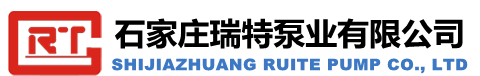 渣漿泵廠家_渣漿泵配件_渣漿泵哪家好？石家莊瑞特泵業有限公司