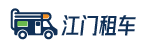 江門租車|中山租車|婚慶租賃|豪車租賃-蓬江區順通租車服務中心