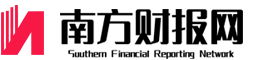 南方財報網