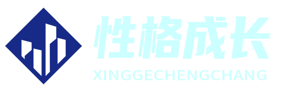 性格成長坊 - 青少年性格塑造與培養平臺