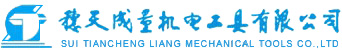 進口金屬切削刀具_量儀_硬質合金_數控刀具_廣州市穗天成量機電工具有限公司_機床設備
