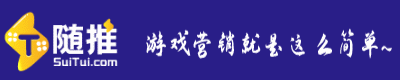 隨推