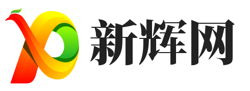 新輝網 - 分享專業游戲資訊