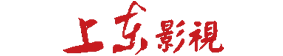 上東影視-廈門影視公司-上東影視-廈門影視公司