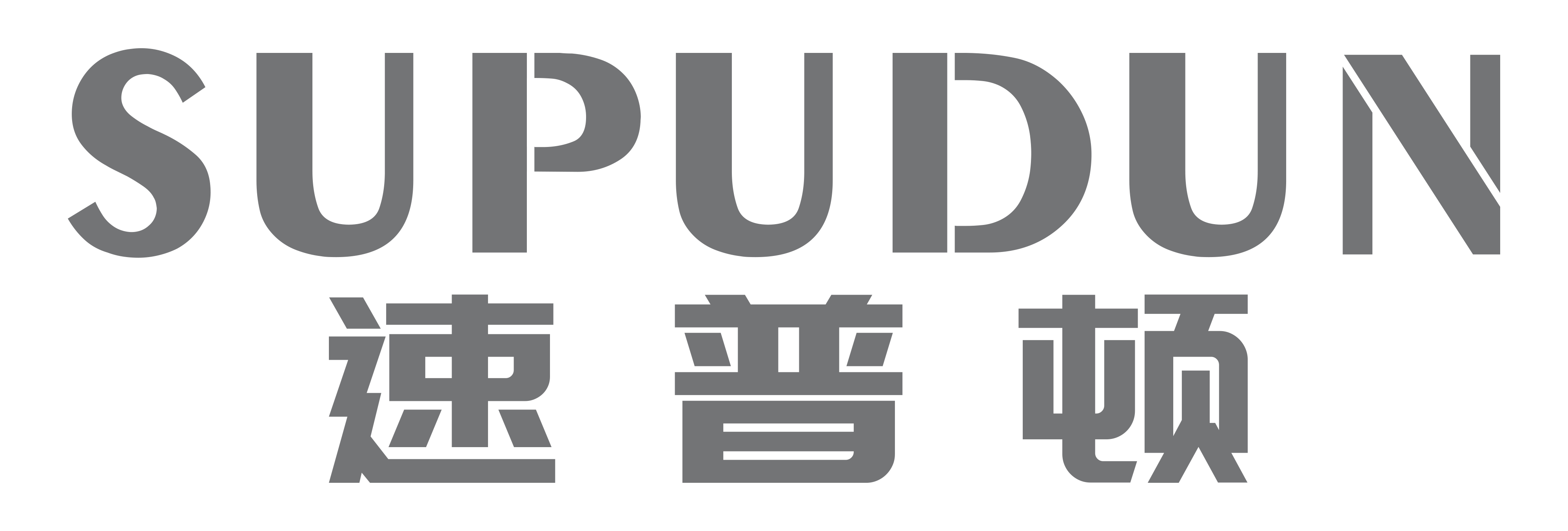 速普頓-您家的智能充電小能手！