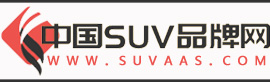 中國SUV品牌網