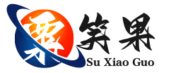 粟笑果,新鮮直達