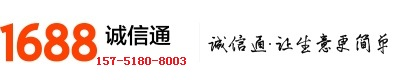 蘇州阿里巴巴誠信通國內站開店直營店，阿里巴巴誠信通，蘇州阿里巴巴公司，阿里巴巴蘇州總代理，蘇州誠信通托管，蘇州誠信通推廣運營，阿里巴巴蘇州分公司，蘇州阿里巴巴托管，誠信通托管; 阿里巴巴托管運營; 蘇州網店托管，
