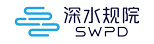 深圳市水務規劃設計院股份有限公司
