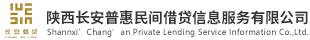 長安借貸-領先的財富管理及借款咨詢機構