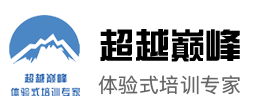 山西超越巔峰企業咨詢有限公司