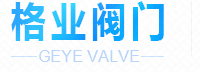 陜西儀器儀表_閥門管件廠家_陜西管件管材_消防器材|陜西格業閥門有限公司