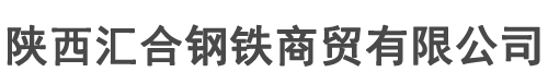 西安架子管廠家,重慶扣件,成都絲杠,陜西步步緊-陜西匯合鋼鐵商貿有限公司