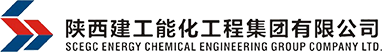 陜西建工能化工程集團有限公司_能源化工