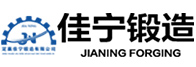 法蘭鍛件_車輪鍛件_大型不銹鋼鍛件-山西佳寧鍛造加工廠家