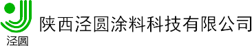陜西環氧地坪漆-陜西防腐漆-陜西氟碳漆-陜西工業特種漆|陜西涇圓涂料科技有限公司