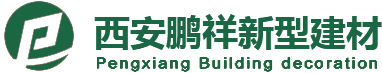 陜西竹木纖維快裝墻板廠家_陜西石塑線條價格_陜西綠可生態木哪家好_陜西石紋UV板批發|西安鵬祥新型建材有限公司