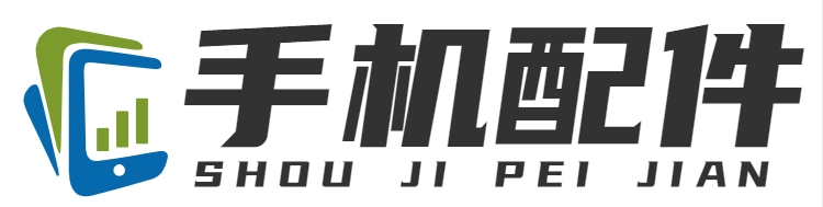 手機配件|重慶蓋艾特科技有限公司