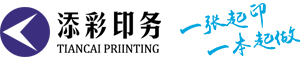 西安畫冊印刷_西安宣傳冊印刷_西安印刷廠-陜西添彩印務有限公司
