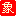 相關推薦