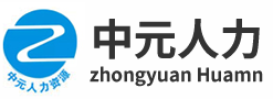 陜西中元人力資源|中元人力資源|陜西中元|陜西中元人力資源有限公司（簡稱“中元公司”）-【官網】