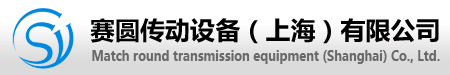 T轉向器轉向箱_SBD申克稱減速機_SWL絲桿升降機_賽圓傳動_賽圓傳動設備（上海）有限公司