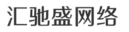 沈陽匯馳盛網絡科技有限公司