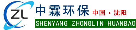 醫院醫療污水處理設備,農村污水處理-沈陽中霖環?？萍脊? style=