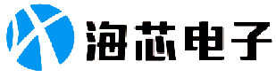 深圳市海芯電子科技有限公司-提供專業開發電源方案