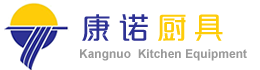 吳江廚房設備_廚具生產廠家_商用廚房設備-吳江康諾廚具有限公司
