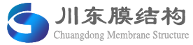 深圳市川東膜結構工程有限公司