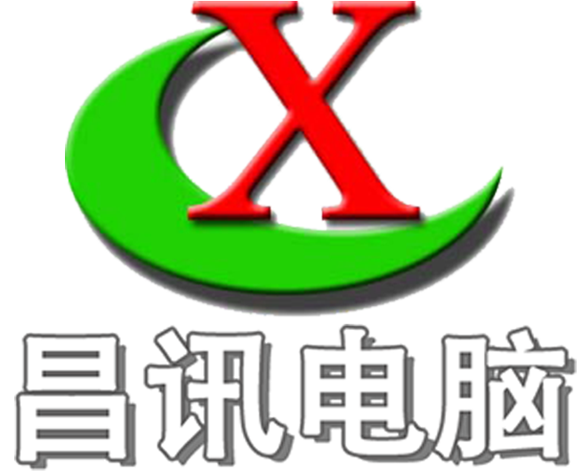 深圳市昌訊電腦技術有限公司 群暉 synology 普安 infortrend