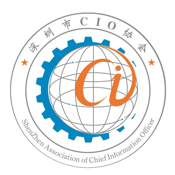 深圳市CIO協會