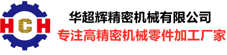 精密機械零件加工_CNC加工_精密加工_數控車床加工_精密機械加工_機械零部件加工廠