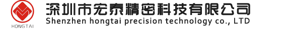 深圳市宏泰精密科技有限公司 專業生產、研發精密五金/塑膠模具及制品 汽車儀表盤模具、汽車變速器壓鑄模、醫療器械塑膠模具外殼、塑膠模具產品、汽車標志模具產品、平板電腦外殼、兄弟打印機外殼、充電器外殼