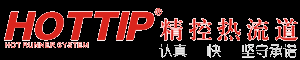 精控熱流道---東莞市精控模塑科技有限公司