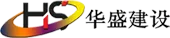 華盛建設集團官網