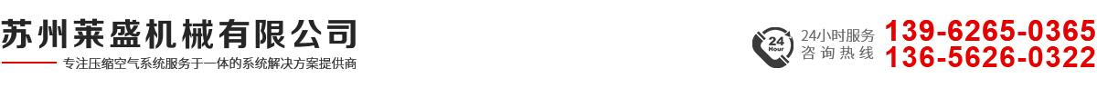 英格索蘭空壓機_蘇州萊盛機械有限公司_蘇州萊盛機械有限公司