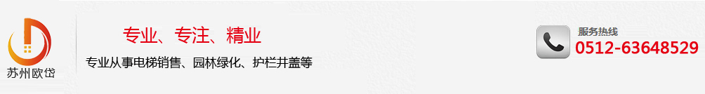 蘇州歐岱實業有限公司