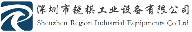 深圳市銳祺工業設備有限公司