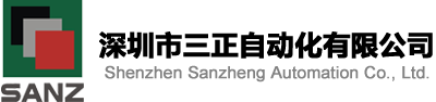 深圳市三正自動化有限公司-螺母植入機-螺母機廠家