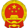 朔州市人大常委會