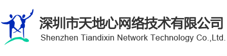 谷歌SEO優化推廣，Google關鍵詞排名，外貿推廣公司【外貿云】-深圳運營中心【天地心網絡】