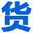 深圳物流貨運公司|深圳中港搬家公司|深圳到香港搬家公司|深港搬家公司