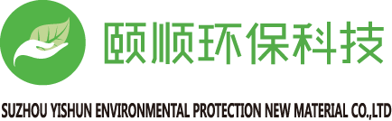 蘇州頤順環保新材料科技有限公司