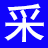 深圳政采網|深圳政府采購網|深圳政府采購電子賣場|電子賣場供應商|E商城-廣東集采