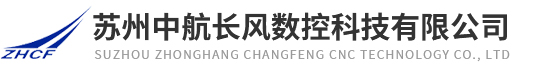 線切割|中走絲|電火花|電火花成型、電火花數控穿孔機|- 蘇州中航長風數控科技有限公司
