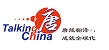 上海翻譯公司_同聲傳譯翻譯公司-唐能翻譯機構-亞太語言服務商