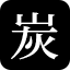 炭黑產業網-炭黑價格行情走勢-炭黑-白炭黑-炭黑交易平臺-中國炭黑網-炭黑供應鏈平臺
