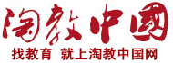 淘教中國網 - 教育電子商務平臺 - 找家教老師 - 找家教工作 - 淘教網